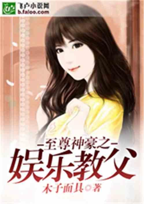 娱乐吃瓜酱散步小说,漫步小说世界，揭秘娱乐圈背后的故事