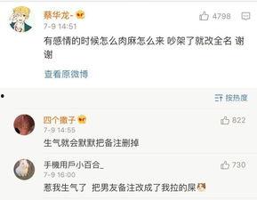 娱乐吃瓜酱男朋友备注,甜蜜瞬间，甜蜜回忆