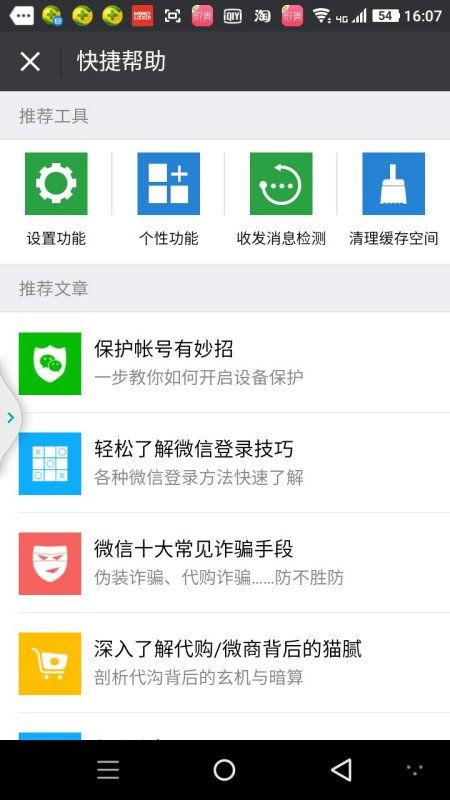 娱乐吃瓜微信语音怎么发,娱乐资讯的传播轨迹