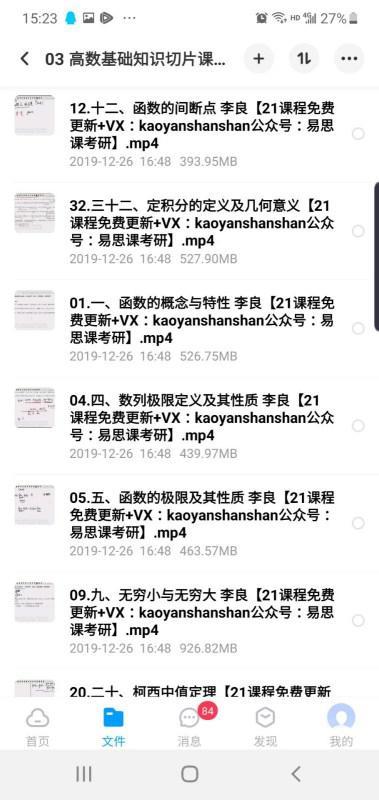 谁爆料汤家凤视频全集播放,揭秘名师教学风采