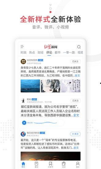 怎么找红星新闻爆料电话,如何轻松获取新闻线索