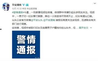最新的爆料消息家暴视频,最新视频揭露家庭悲剧