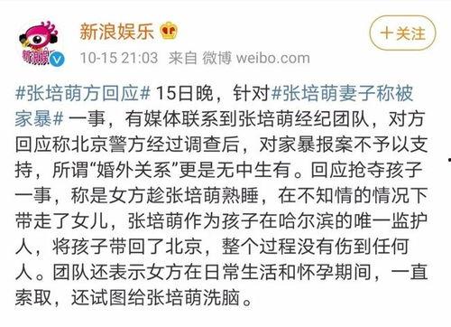 最新的爆料消息家暴视频,最新视频揭露家庭悲剧