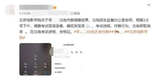 爆料网红艺考视频,网红艺考视频揭秘幕后真相