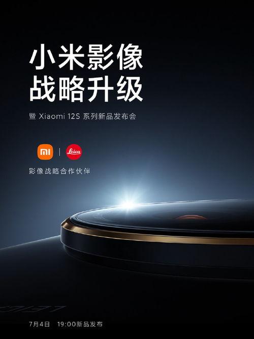 小米最新爆料新闻,全新旗舰手机及黑科技大揭秘