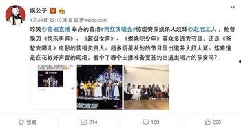 网红爆料娱乐新闻报道视频,最新娱乐新闻报道视频大揭秘