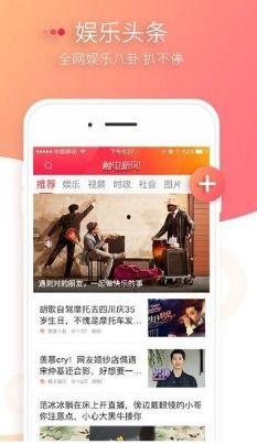 网红爆料娱乐新闻报道视频,最新娱乐新闻报道视频大揭秘