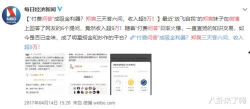 娱乐爆料最新进展知乎,揭秘明星幕后故事