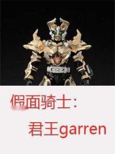 君主假面在线观看,揭开神秘面纱，探寻宫廷秘辛