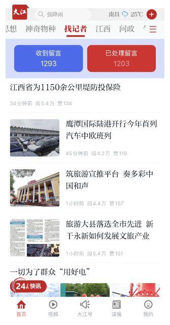 快速爆料新闻,突发！快速爆料新闻引发社会热议