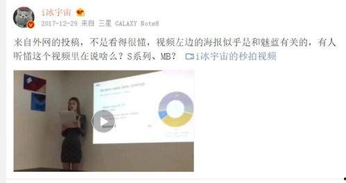 魅蓝新品发布会爆料视频,揭秘全新科技魅力，亮点抢先看