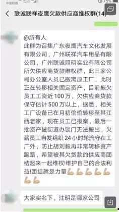 广州拖欠货款新闻爆料,广州某企业拖欠货款事件引发关注