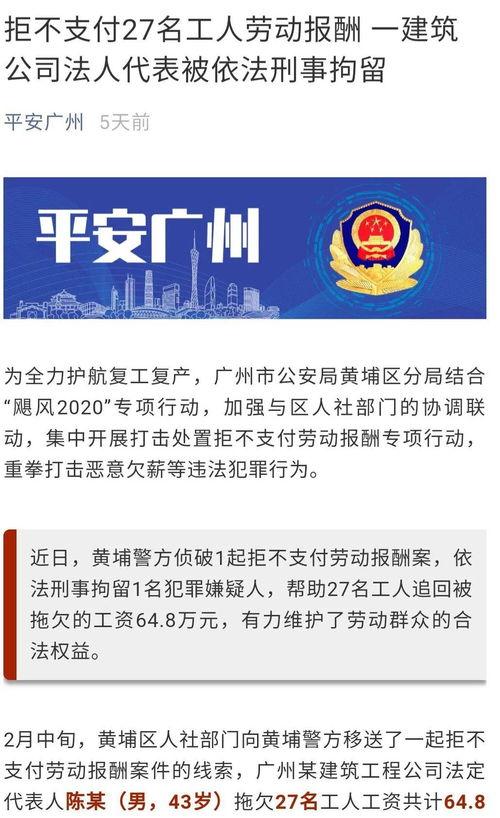 广州拖欠货款新闻爆料,广州某企业拖欠货款事件引发关注