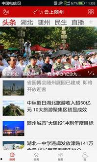 湖北随州新闻爆料,突发事件引发关注，最新进展情况公布