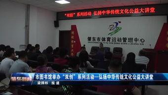 肇东电视台新闻爆料,聚焦当地热点事件