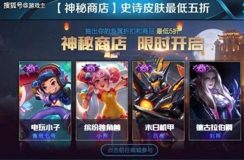 王者8月皮肤爆料最新返场,8月皮肤爆料，经典返场引期待