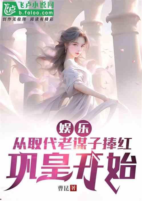 娱乐吃瓜竖屏小说,吃瓜群众眼中的明星秘闻