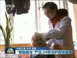 六安医生爆料新闻视频,揭露医疗行业内幕