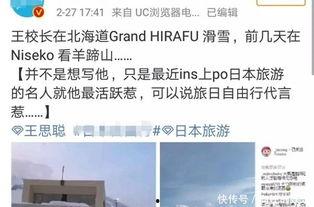 周洁琼王思聪爆料了吗视频,揭秘背后真相