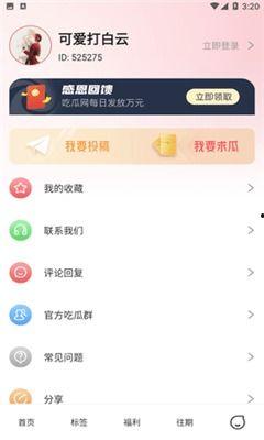 吃瓜爆料群免费下载,免费下载背后的秘密