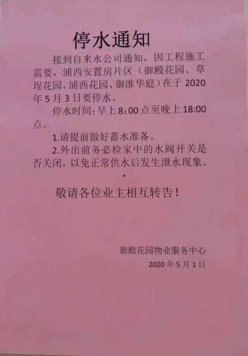 泉州爆料停水通知最新,紧急！这些区域即将停水，请提前做好准备
