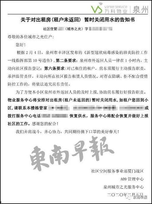 泉州爆料停水通知最新,紧急！这些区域即将停水，请提前做好准备
