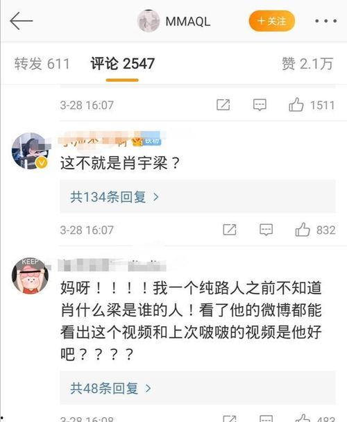 微博爆料坏男孩视频,微博爆料背后的真相揭秘