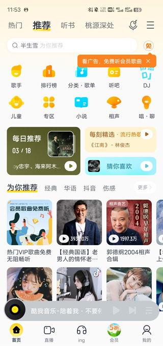 娱乐吃瓜语音在线听,跟随“吃瓜语音”在线聆听娱乐圈最新动态