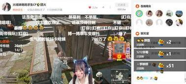 吃鸡爆料萌萌姐视频下载,揭秘游戏幕后精彩瞬间