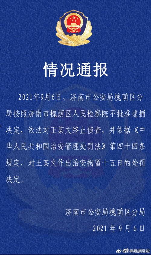 澎湃新闻律师爆料电话号,揭秘媒体维权背后的故事