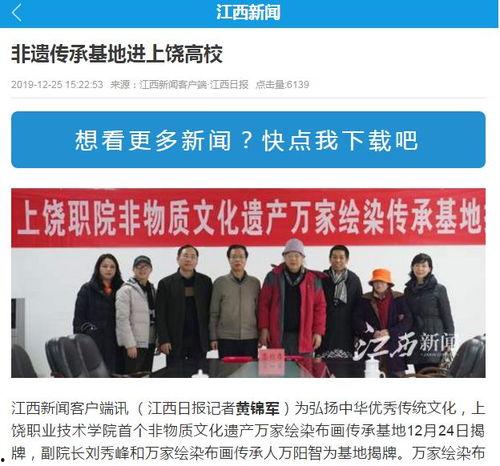 上饶师院爆料新闻,揭秘校园事件背后真相