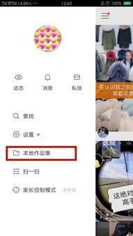 快手吴希诺爆料视频,幕后真相大曝光！