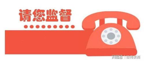 辣椒新闻爆料热线投诉,严查违规行为，守护舌尖安全