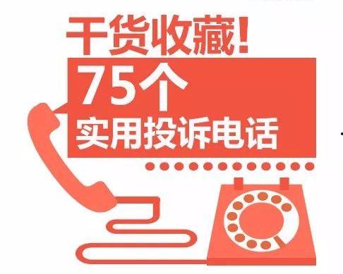 辣椒新闻爆料热线投诉,严查违规行为，守护舌尖安全