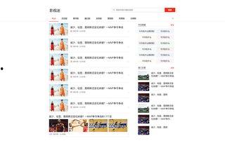 百色头条最新爆料,揭秘重大事件背后惊人真相！”