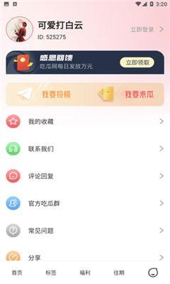 吃瓜免费群组,畅享娱乐盛宴的社交新天地