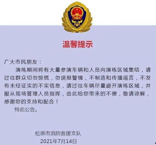 松原新闻爆料最新消息,重大事件突发，详情即将揭晓