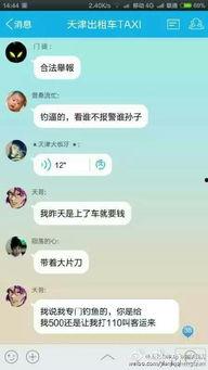 贵阳吃瓜qq群免费聊天记录,揭秘免费聊天记录中的趣味生活点滴