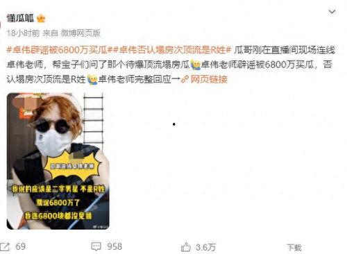 卓伟最新爆料是任嘉伦吗,任嘉伦成焦点人物？