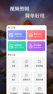 视频特效爆料软件下载,下载爆料软件，轻松打造炫酷视频！