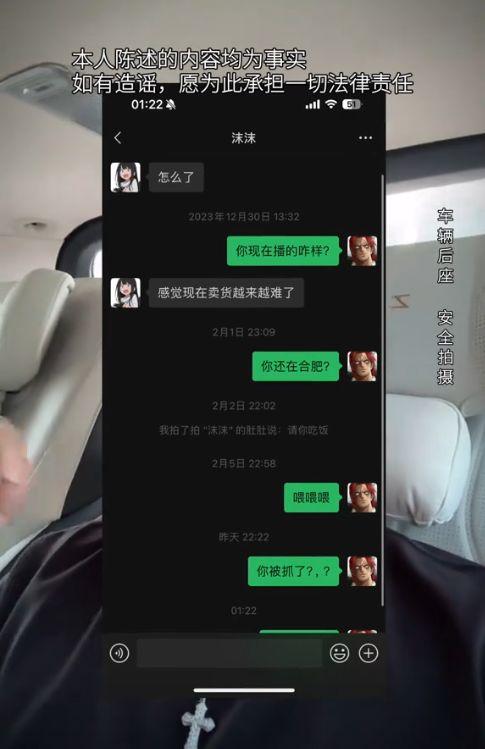 妖怪爆料沫沫事件最新情况,妖怪揭秘惊人内幕