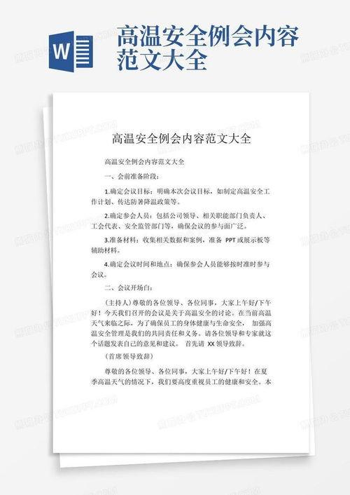 爆料内容范文大全最新,最新爆料内容深度解析