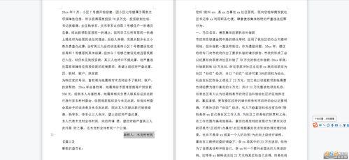 爆料内容范文大全最新,最新爆料内容深度解析
