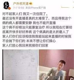 诈骗网红爆料视频,揭秘背后惊人真相
