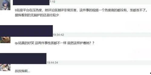 业内爆料的视频,内容深度解析