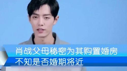 肖战爸爸爆料视频大全