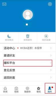 免费投稿曝光爆料视频,免费投稿曝光爆料视频背后的秘密