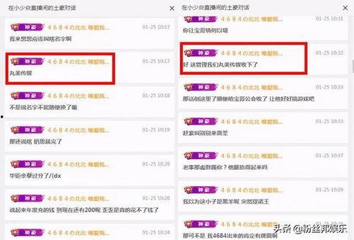 苏姗姗直播爆料最新消息,最新消息大揭秘！