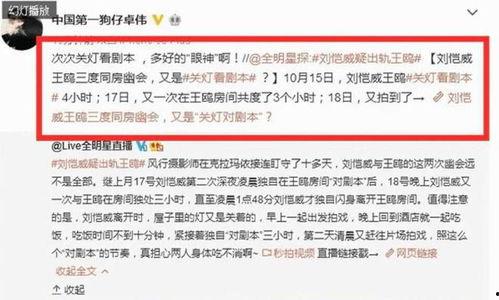 夜光剧本爆料视频,视频爆料背后的惊人真相