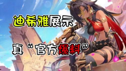 女皇原神爆料视频在哪看,独家视频带你领略神秘风采